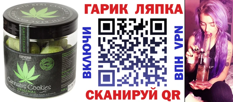 Купить  Мостовской  Canna-Cookies конопля 