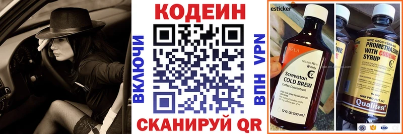 Кодеиновый сироп Lean напиток Lean (лин)  Купить где  Мостовской 