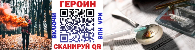 Героин афганец  Купить закладки  Мостовской 