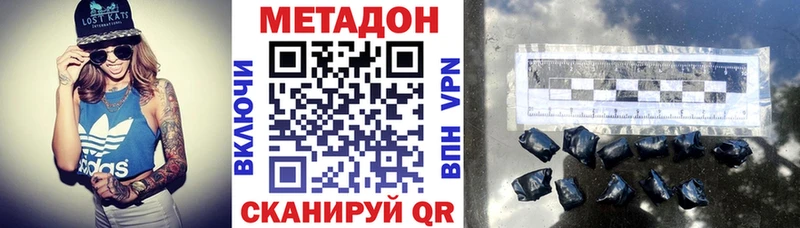 Метадон кристалл  Купить закладки  Мостовской 